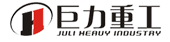 【巨力重工】無(wú)錫巨力重工股份有限公司
